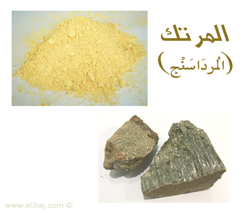 المرتك أو المرداسنج