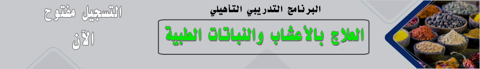 HerbAD 2