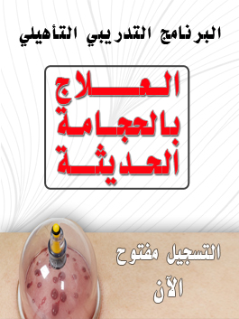HijamaAD
