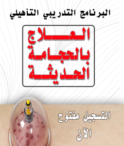 HijamaAD2